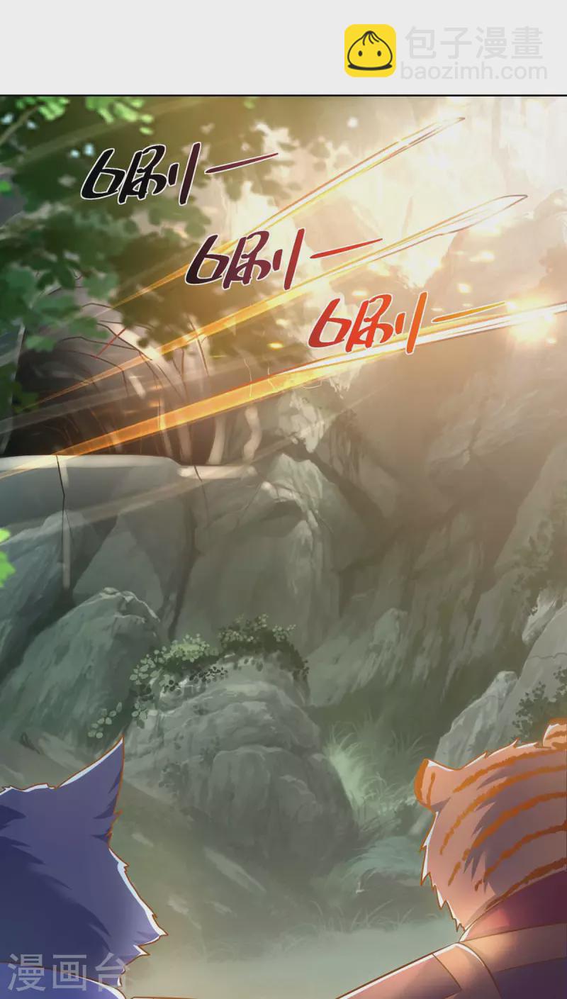 🍲重生八万年 第246话 悬赏追杀令 第15页