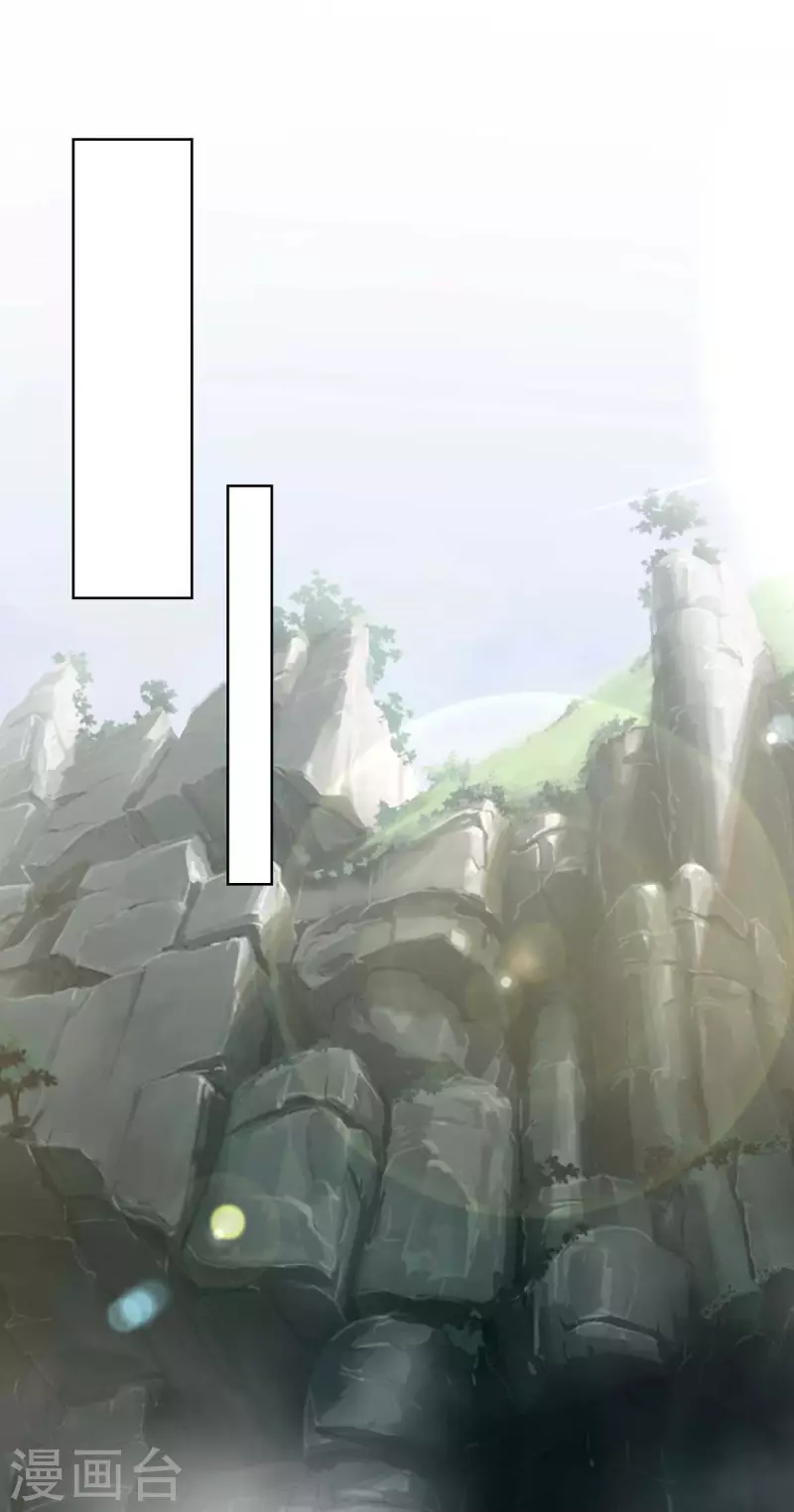 🍲重生八万年 第246话 悬赏追杀令 第17页