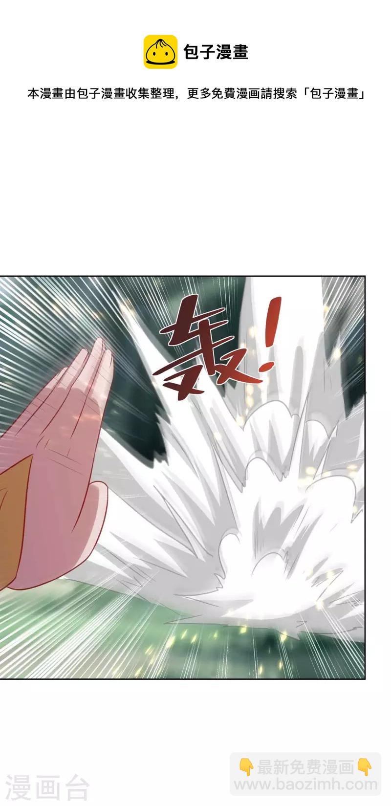 🍲重生八万年 第246话 悬赏追杀令 第24页