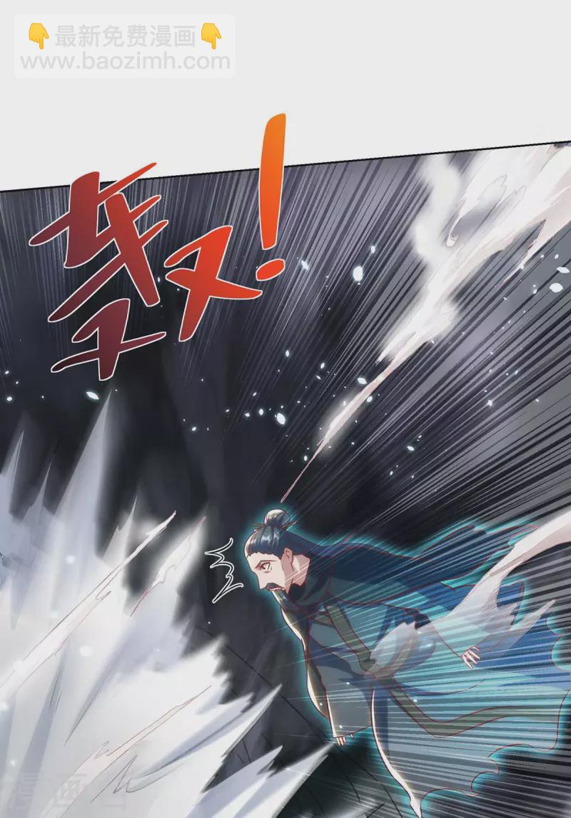 🍲重生八万年 第246话 悬赏追杀令 第28页