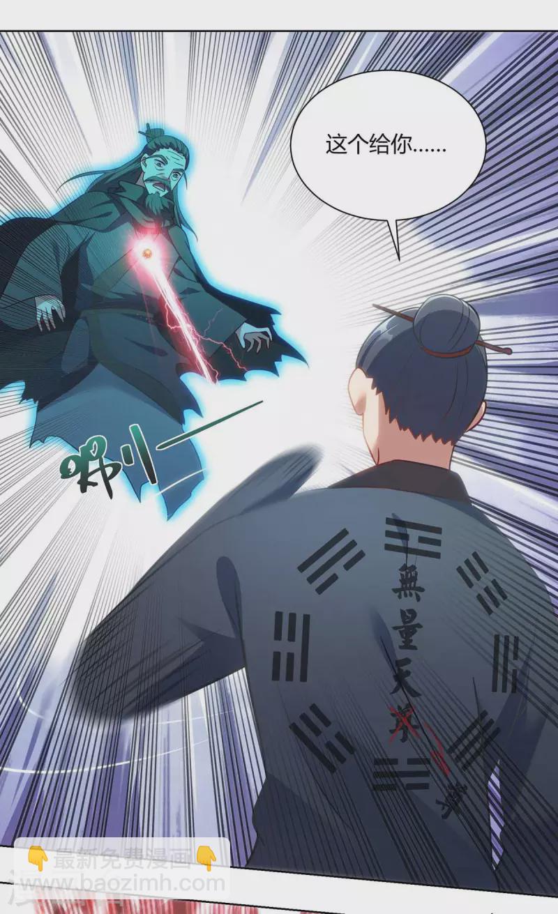🍲重生八万年 第246话 悬赏追杀令 第4页