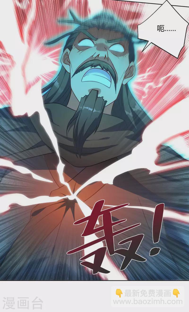 🍲重生八万年 第246话 悬赏追杀令 第5页
