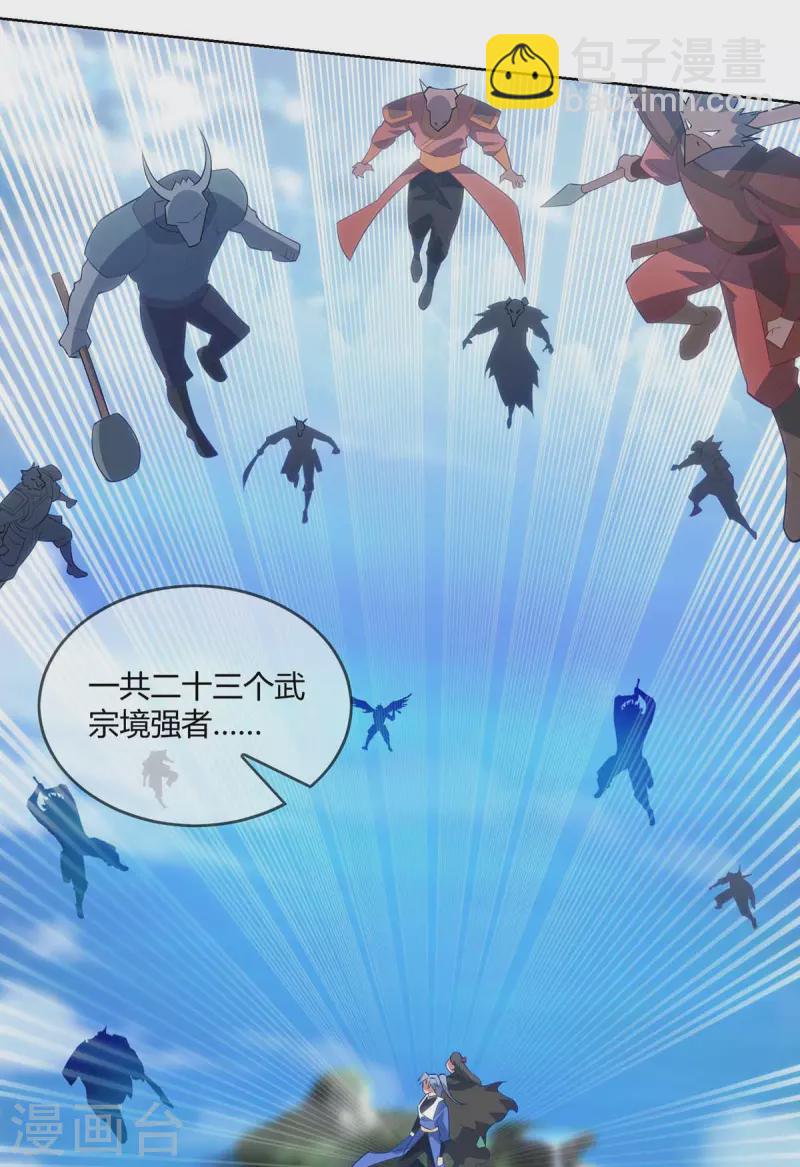 🍲重生八万年 第248话 再陷重围 第10页