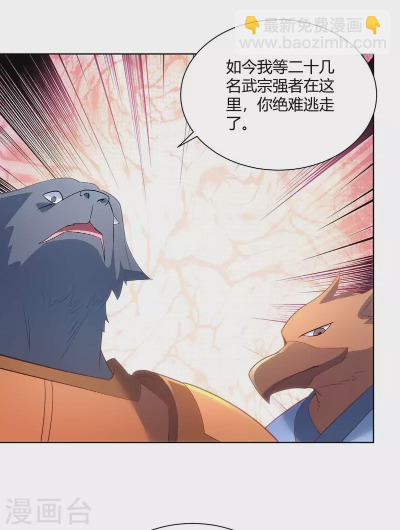 🍲重生八万年 第248话 再陷重围 第13页