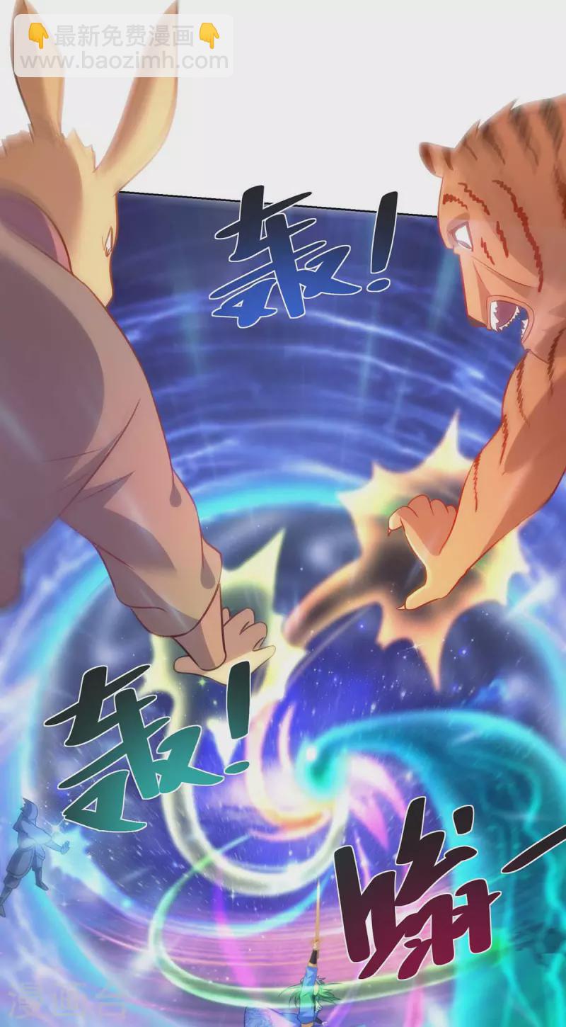 🍲重生八万年 第248话 再陷重围 第18页