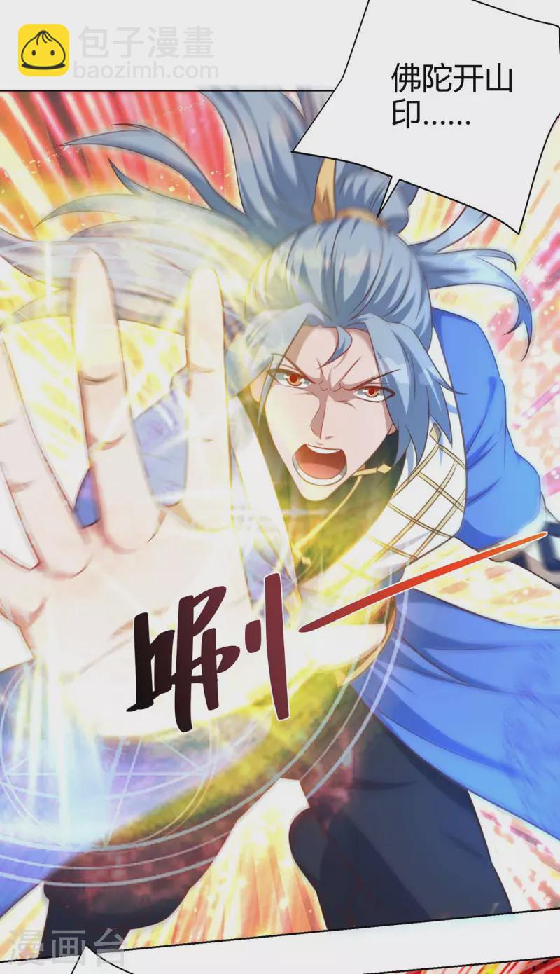 🍲重生八万年 第248话 再陷重围 第28页