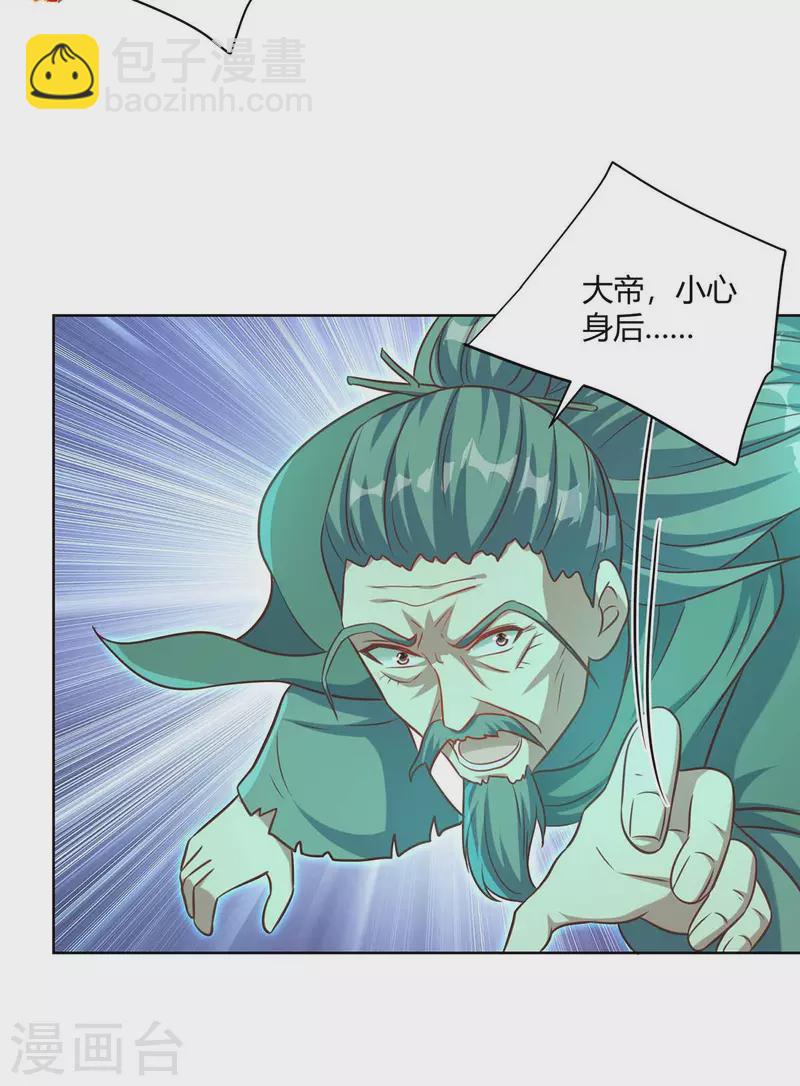 🍲重生八万年 第248话 再陷重围 第30页
