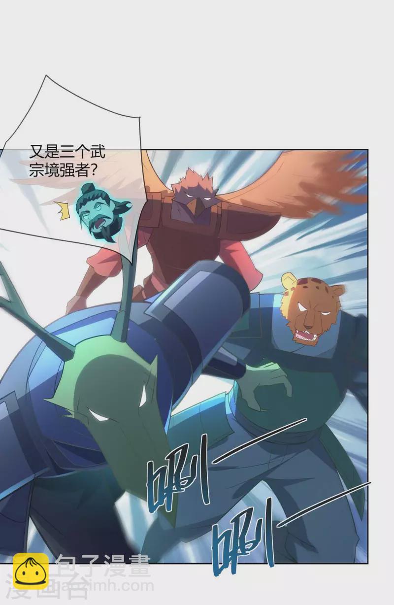 🍲重生八万年 第248话 再陷重围 第8页
