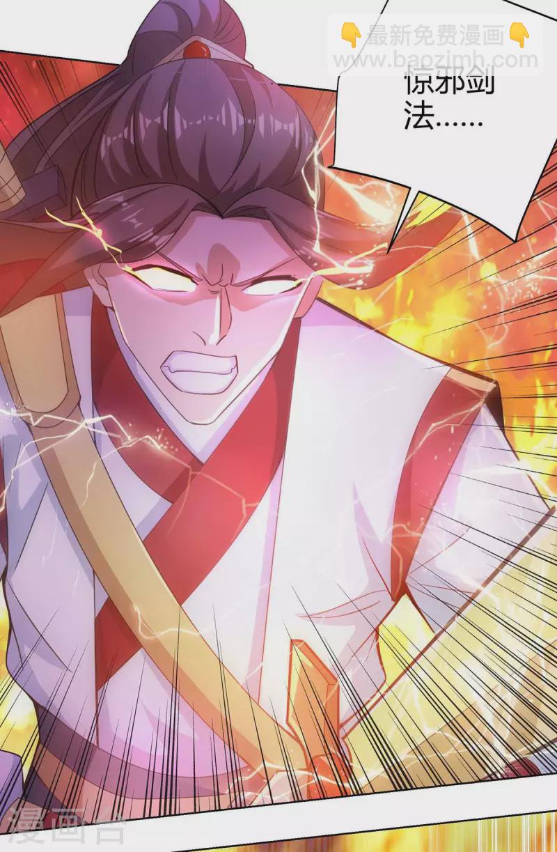 🍲重生八万年 第250话 为今之计 第11页