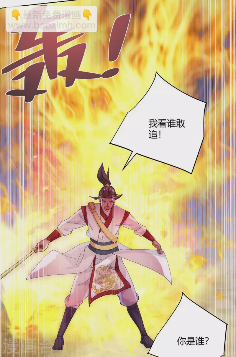 🍲重生八万年 第250话 为今之计 第12页