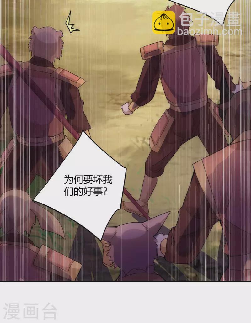 🍲重生八万年 第250话 为今之计 第13页