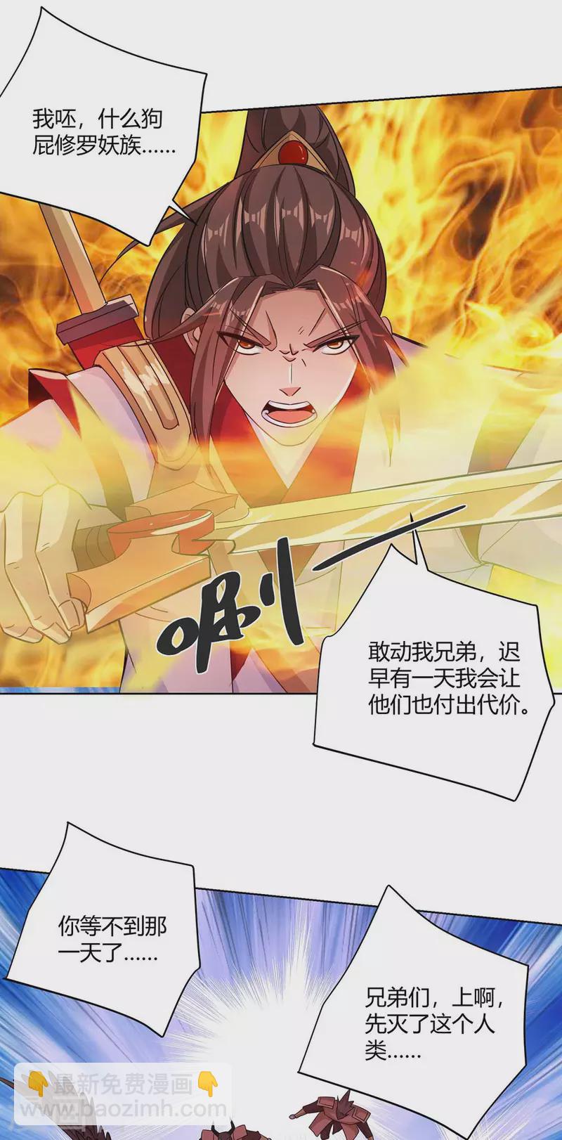 🍲重生八万年 第250话 为今之计 第16页