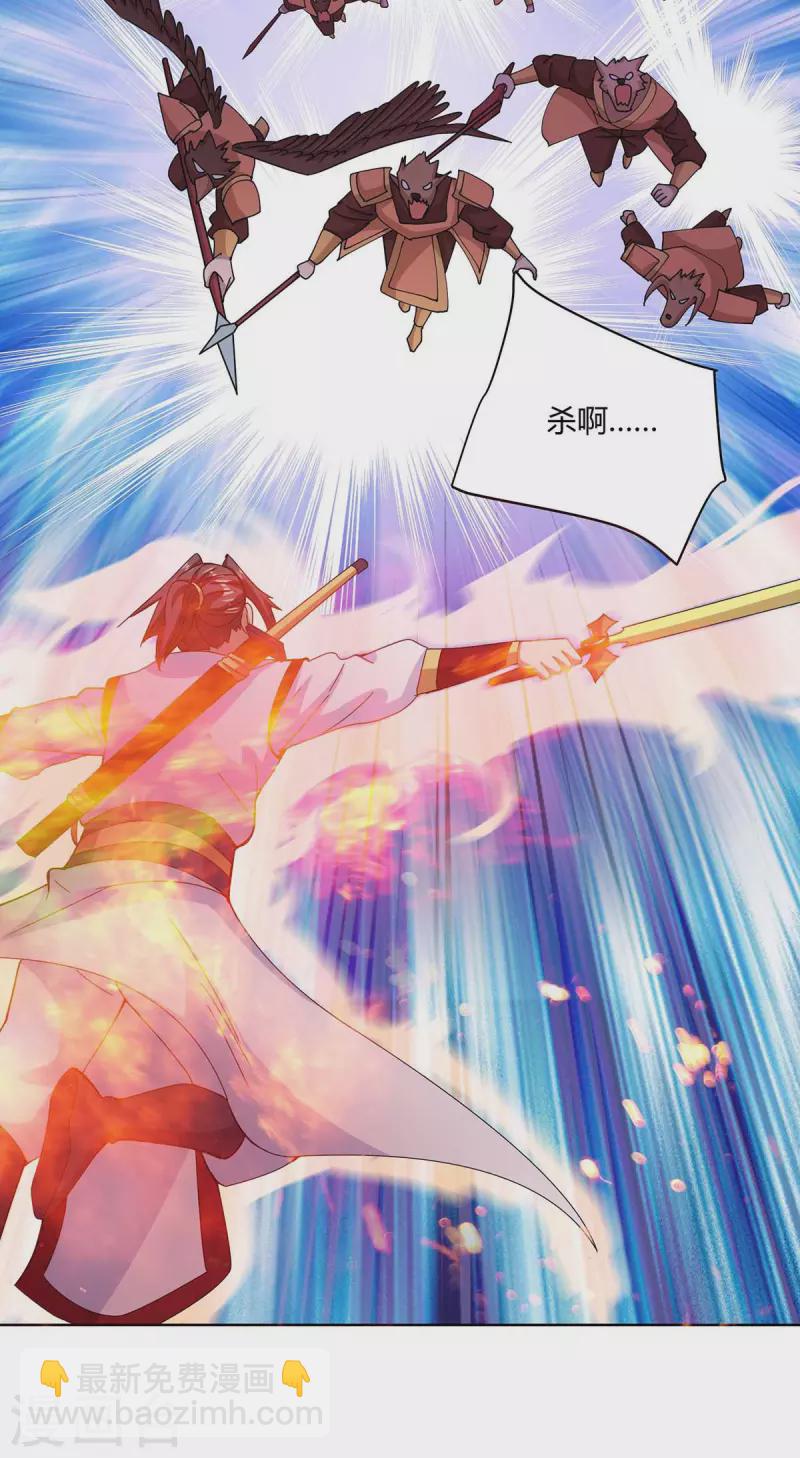 🍲重生八万年 第250话 为今之计 第17页