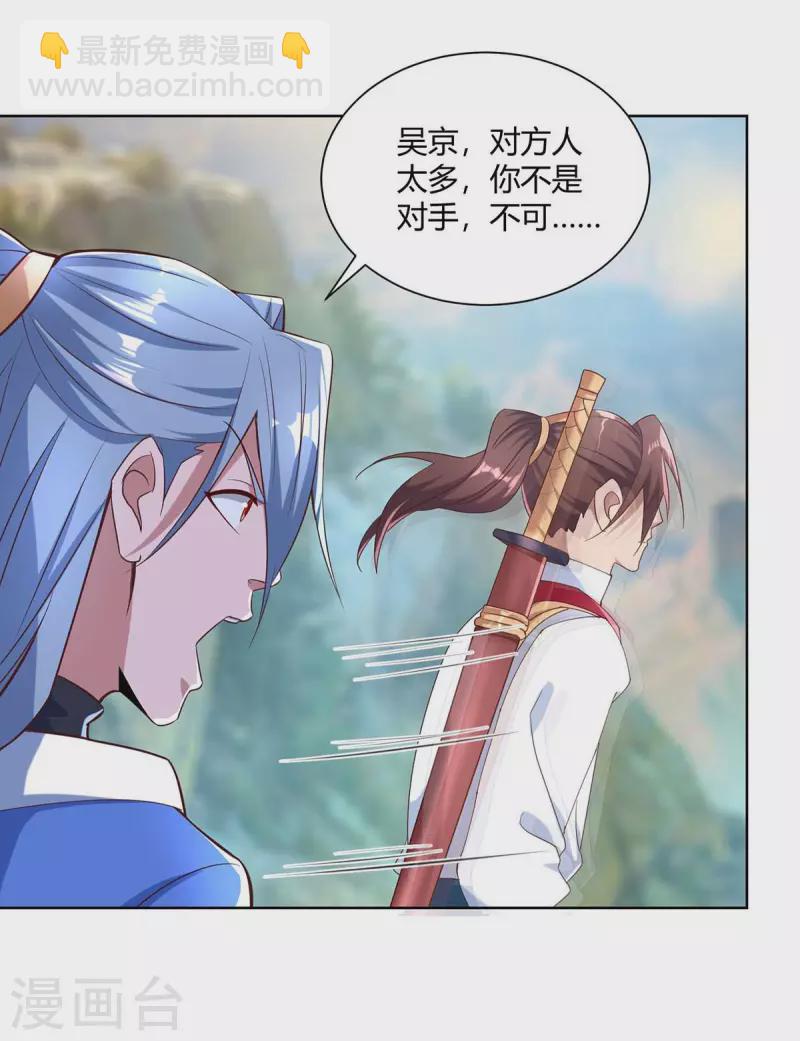 🍲重生八万年 第250话 为今之计 第3页