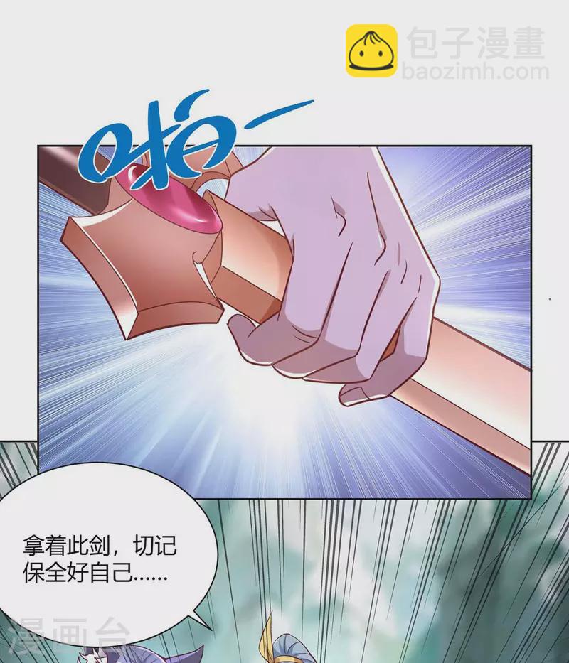 🍲重生八万年 第250话 为今之计 第6页