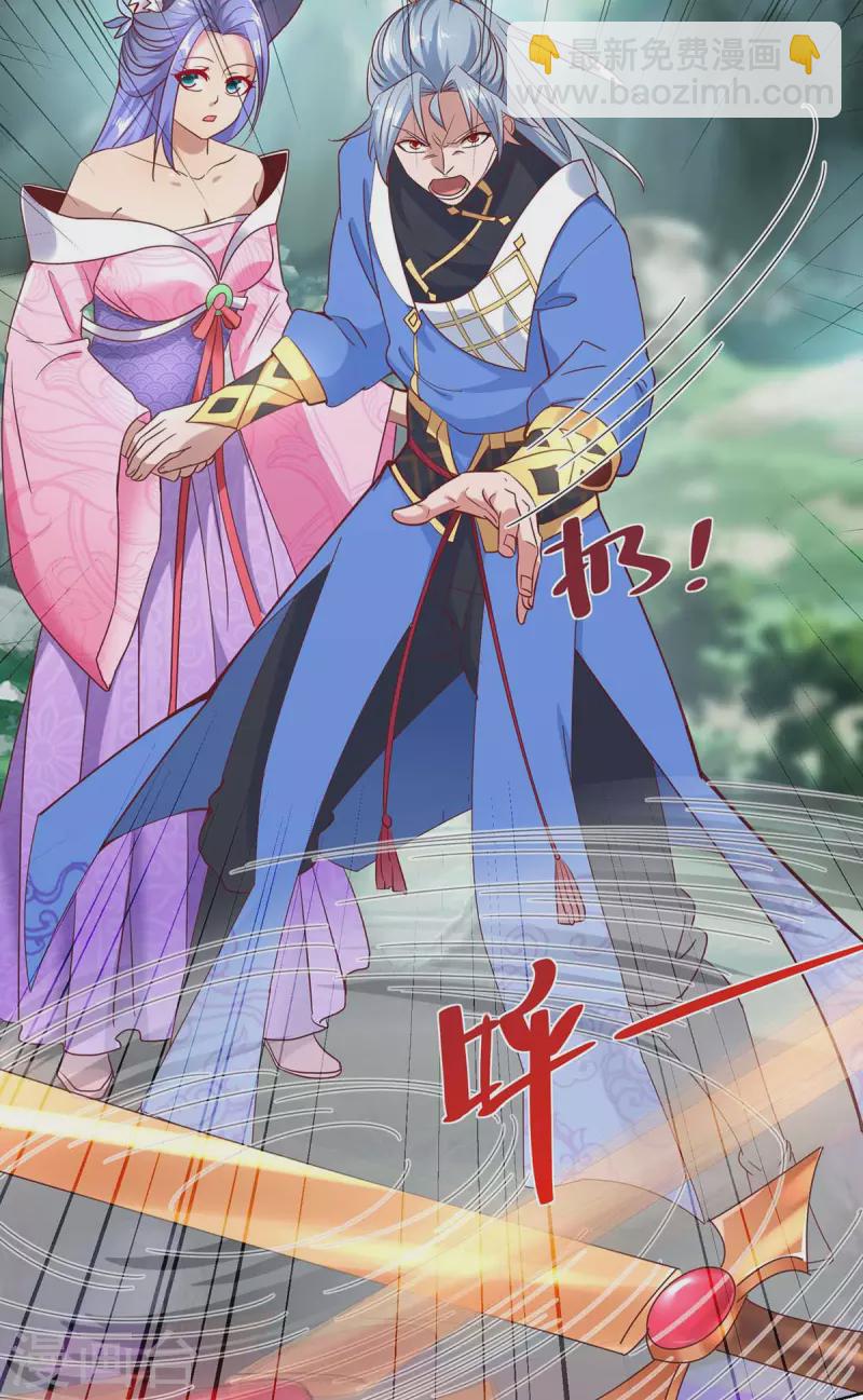 🍲重生八万年 第250话 为今之计 第7页