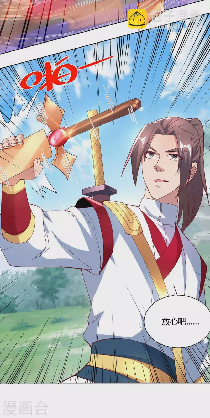 🍲重生八万年 第250话 为今之计 第8页
