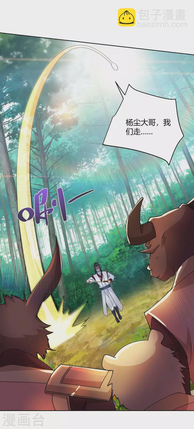 🍲重生八万年 第250话 为今之计 第9页