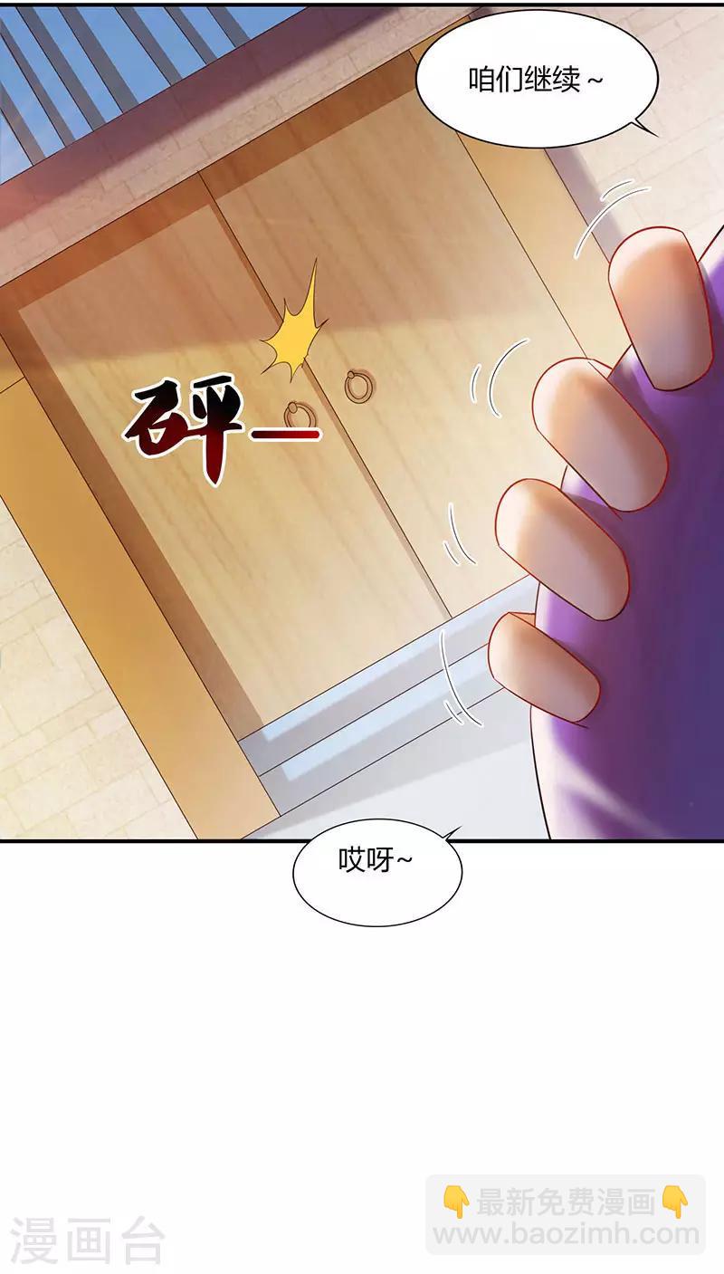 🍲重生八万年 第26话 大宝丹，成！ 第18页