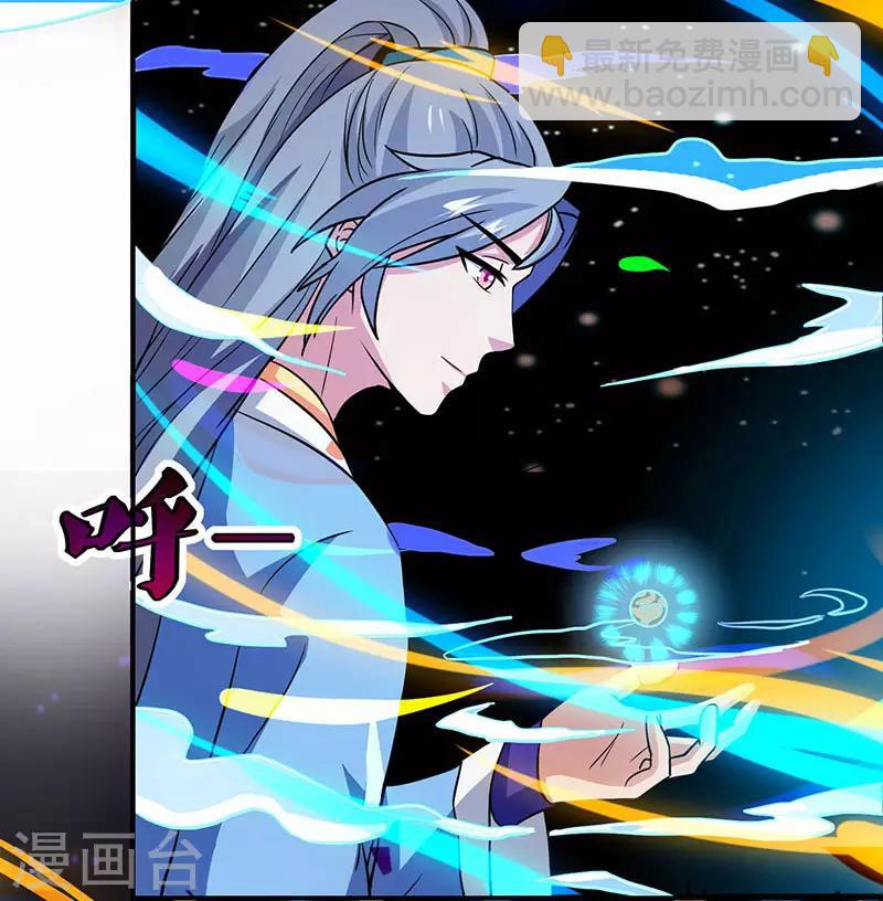 🍲重生八万年 第26话 大宝丹，成！ 第23页