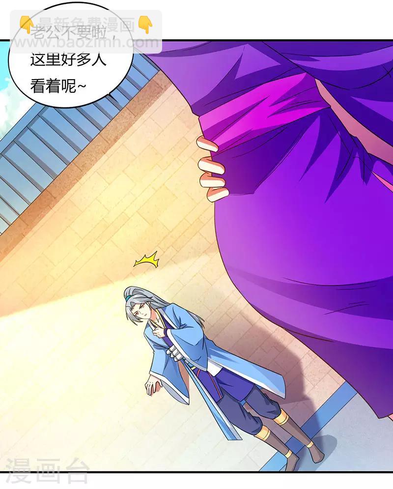🍲重生八万年 第26话 大宝丹，成！ 第5页
