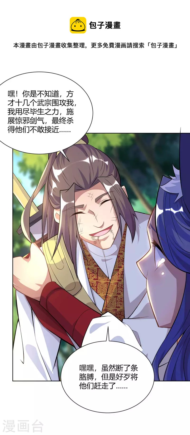 🍲重生八万年 第252话 拿什么跟我斗？ 第1页