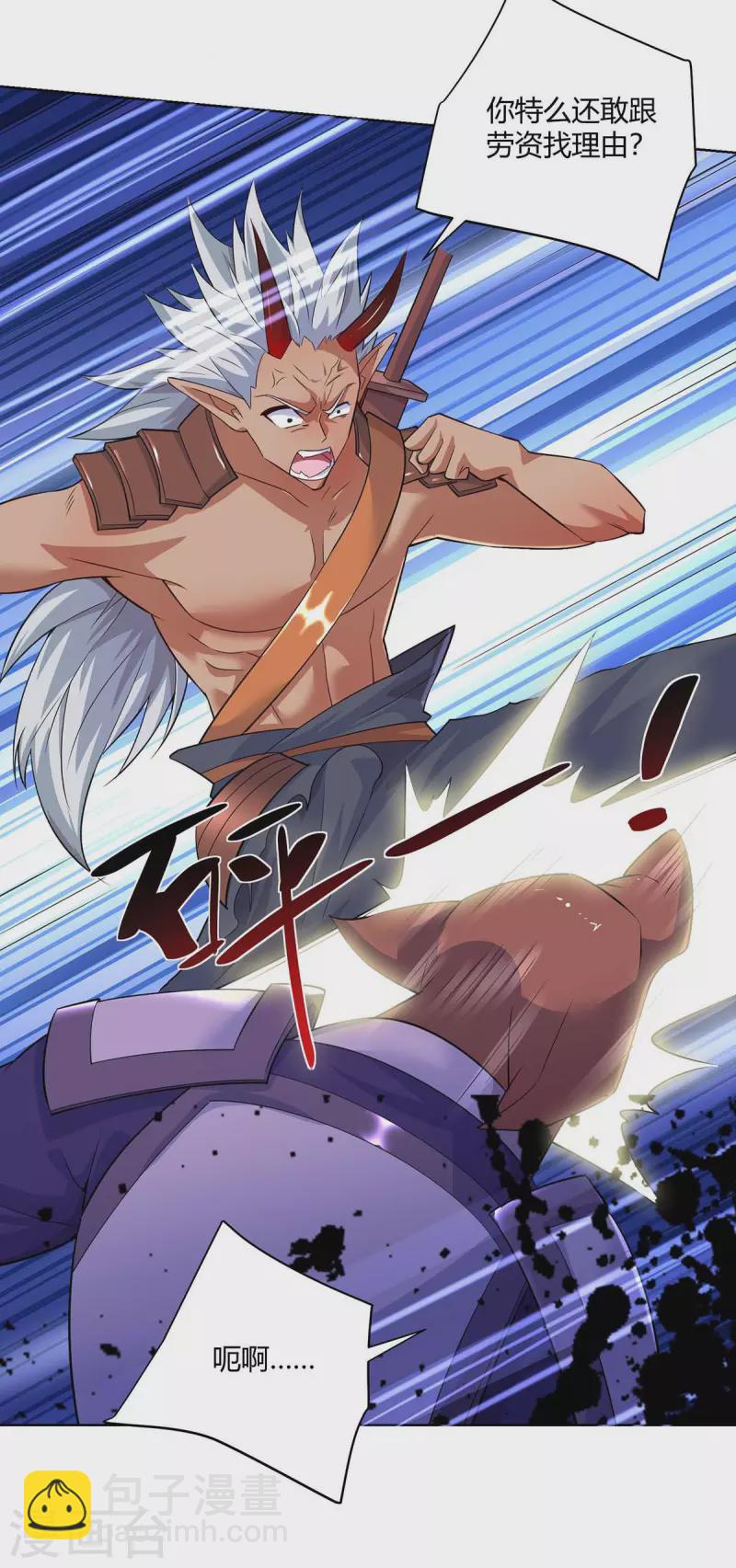 🍲重生八万年 第252话 拿什么跟我斗？ 第11页