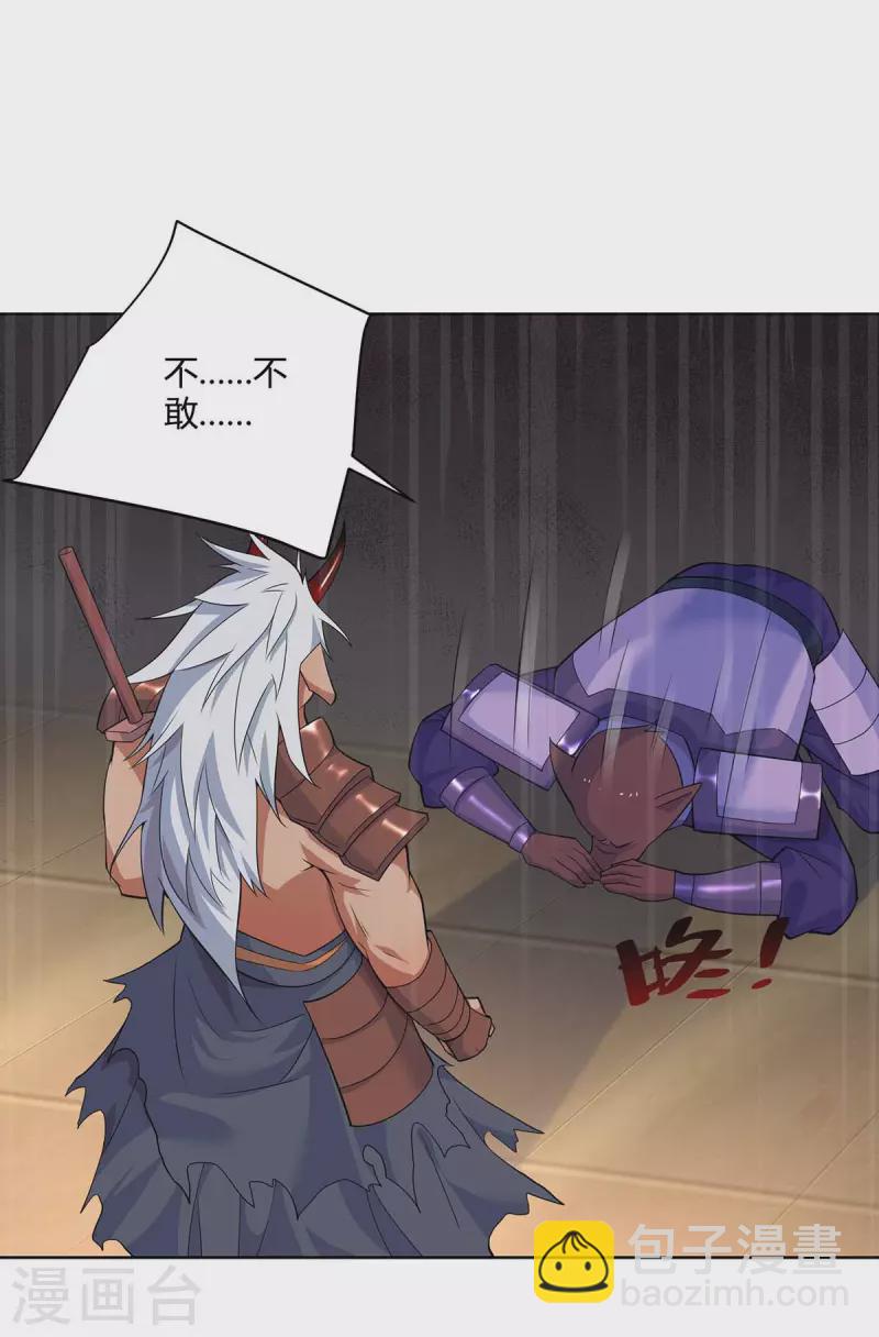 🍲重生八万年 第252话 拿什么跟我斗？ 第14页
