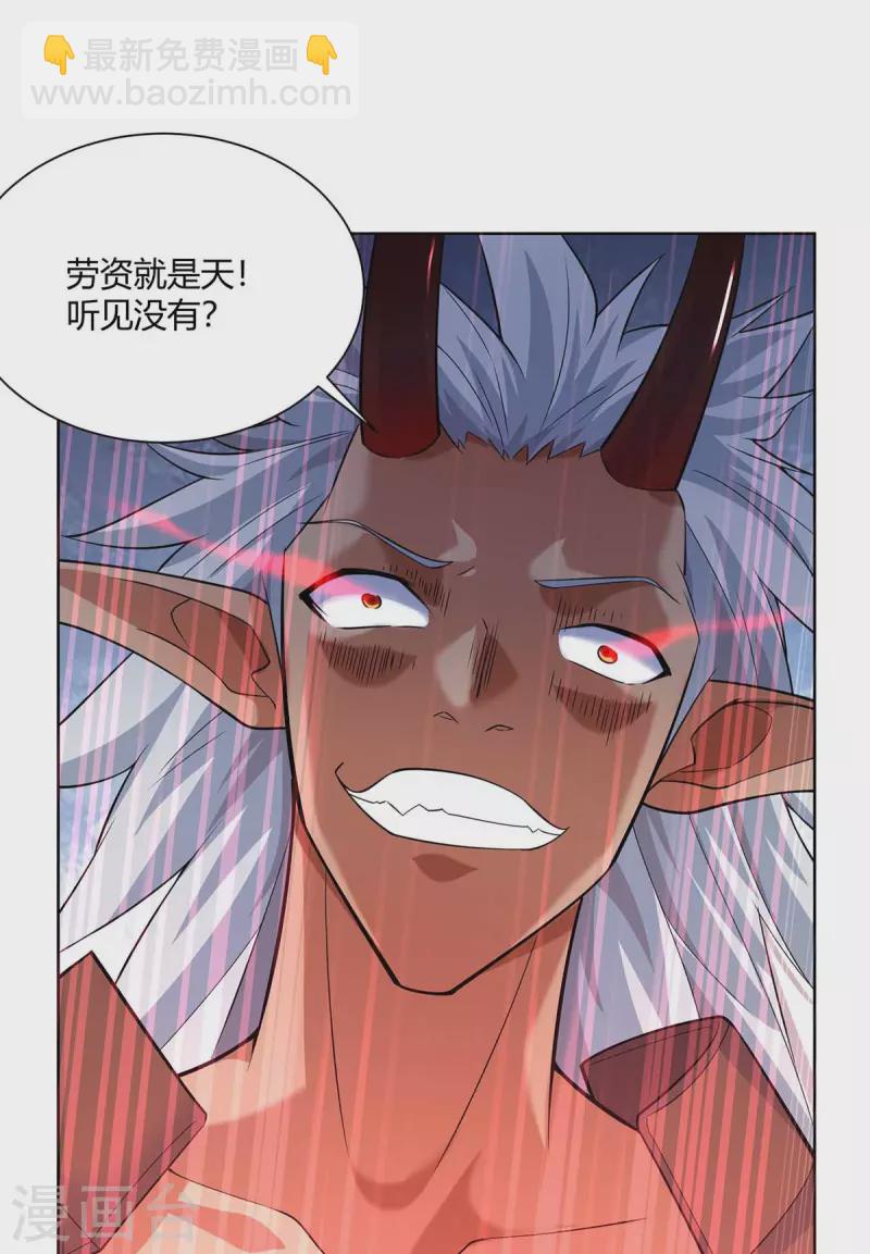 🍲重生八万年 第252话 拿什么跟我斗？ 第19页