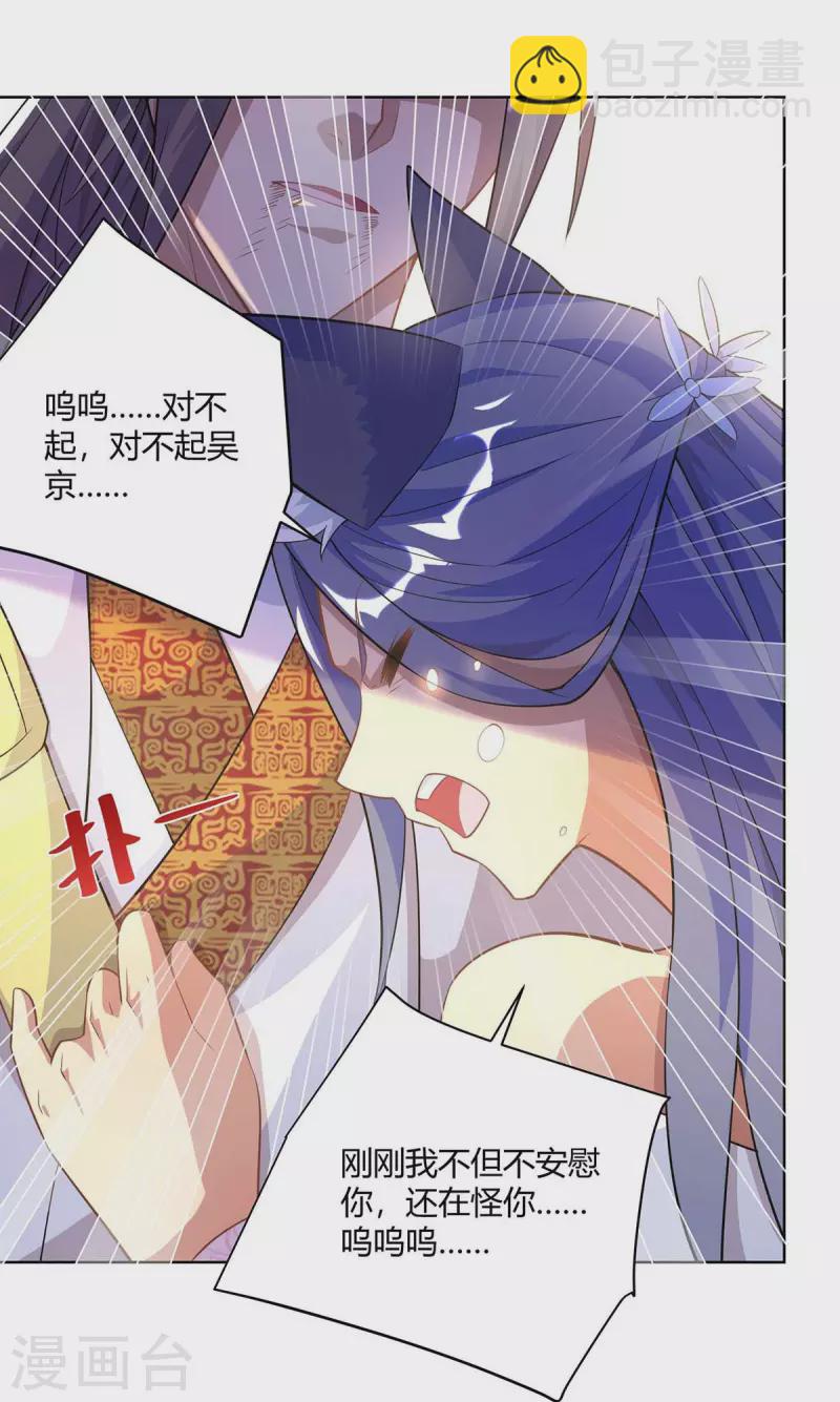 🍲重生八万年 第252话 拿什么跟我斗？ 第2页