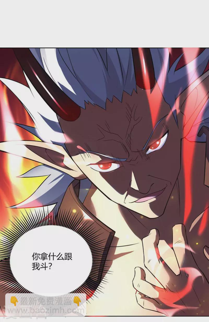 🍲重生八万年 第252话 拿什么跟我斗？ 第25页