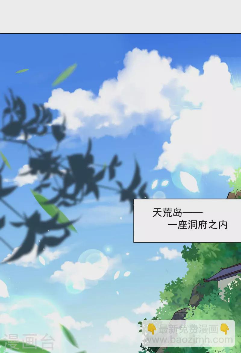 🍲重生八万年 第252话 拿什么跟我斗？ 第5页