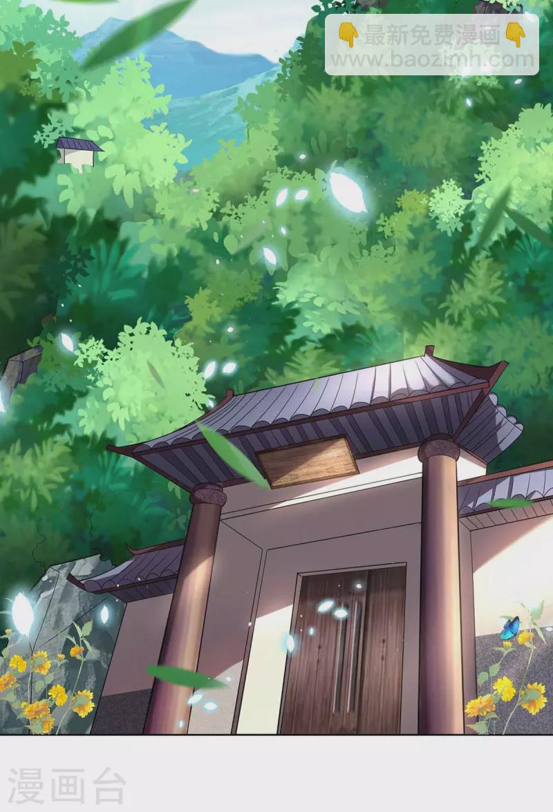 🍲重生八万年 第252话 拿什么跟我斗？ 第6页