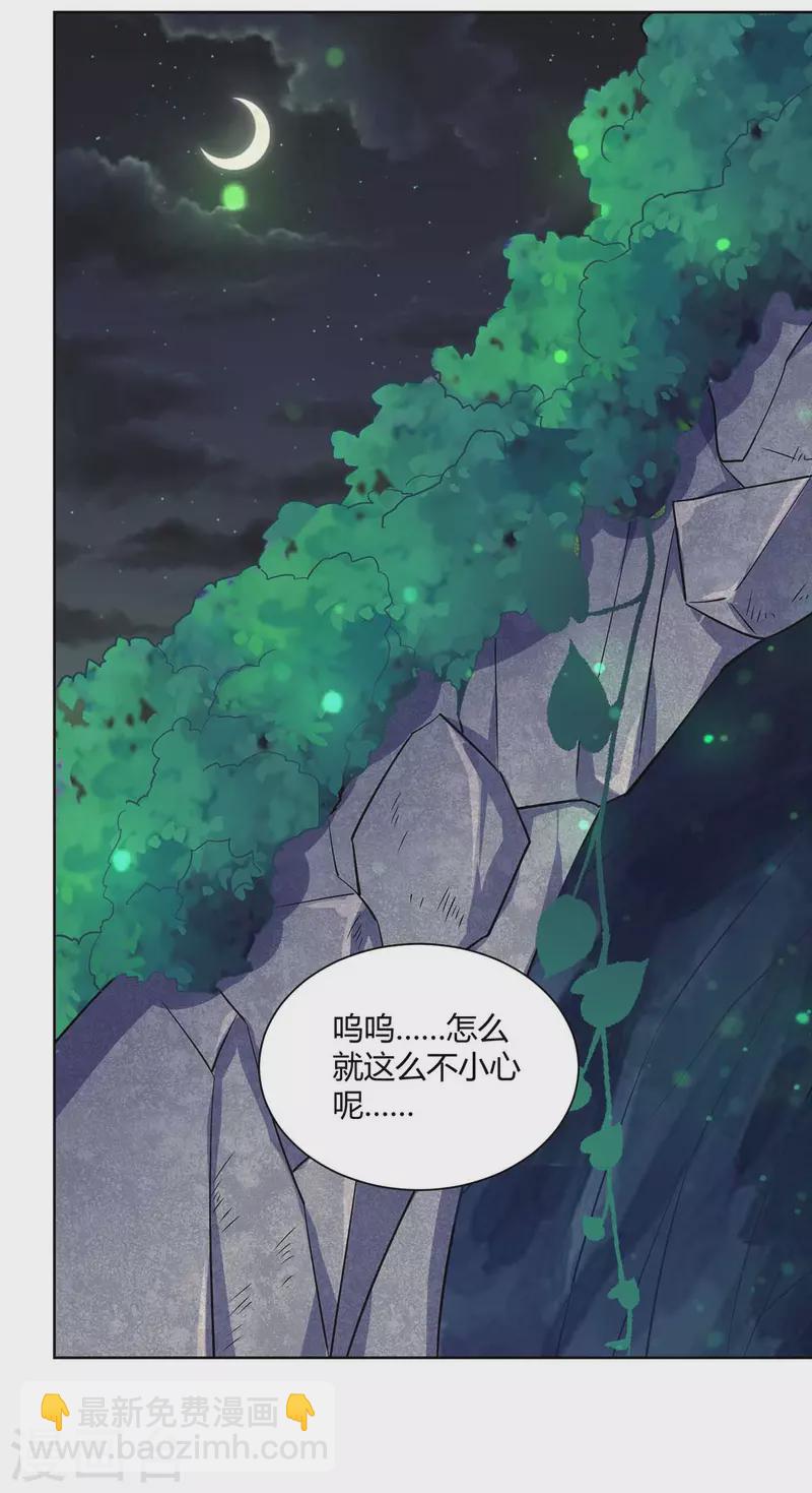 🍲重生八万年 第254话 再合一印 第11页