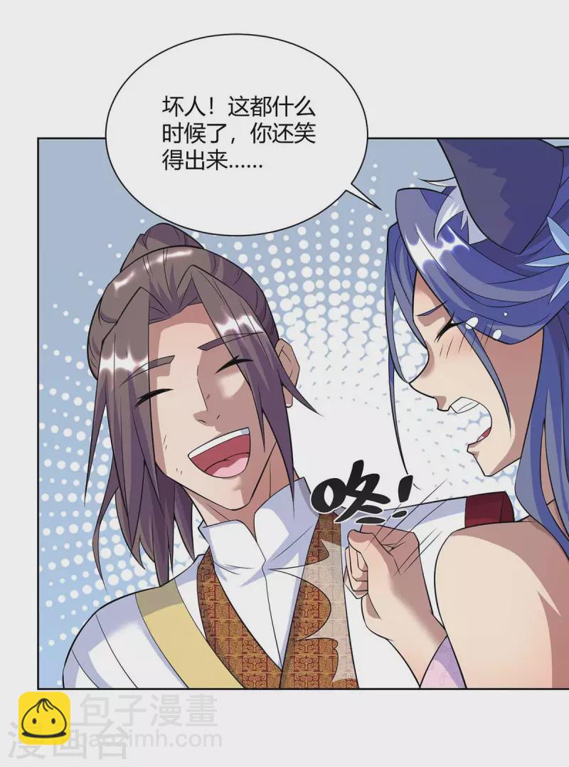 🍲重生八万年 第254话 再合一印 第13页