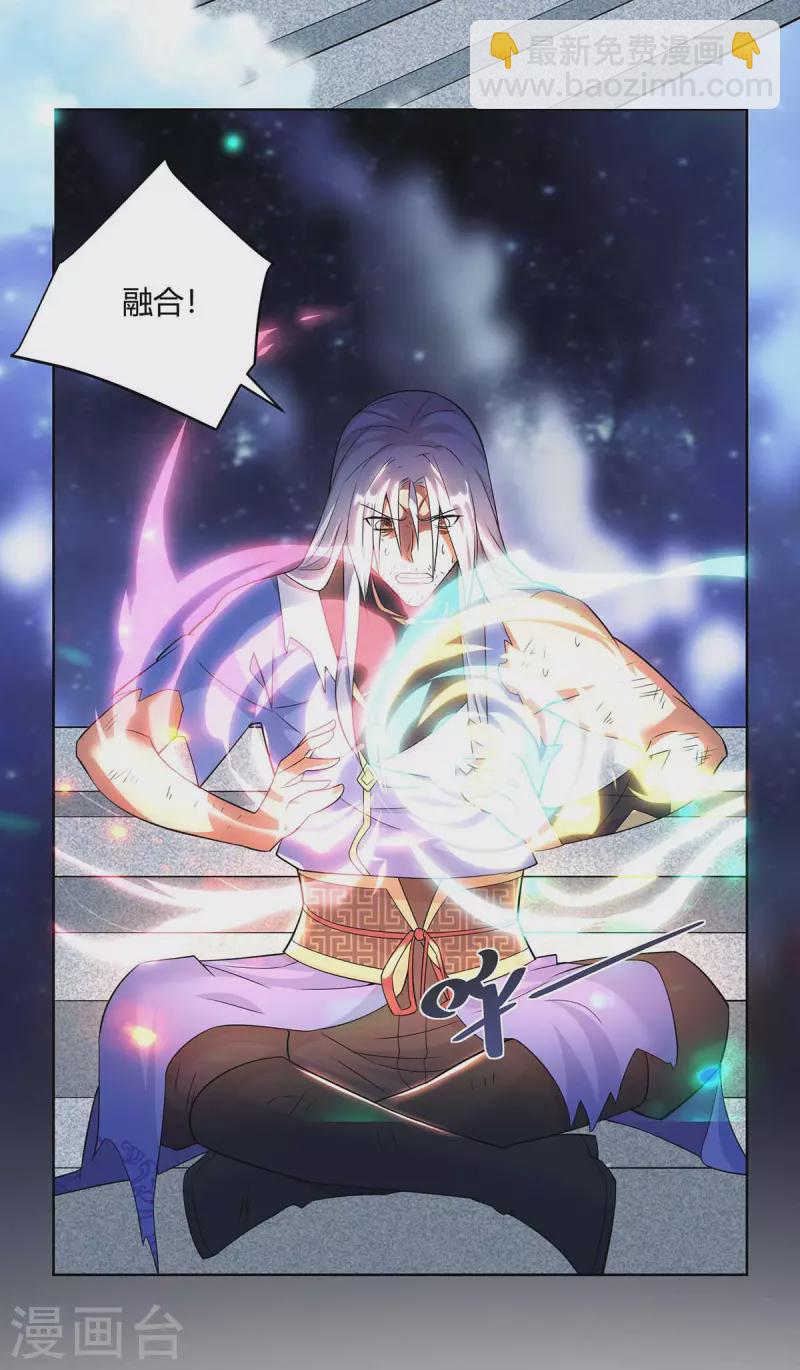 🍲重生八万年 第254话 再合一印 第18页