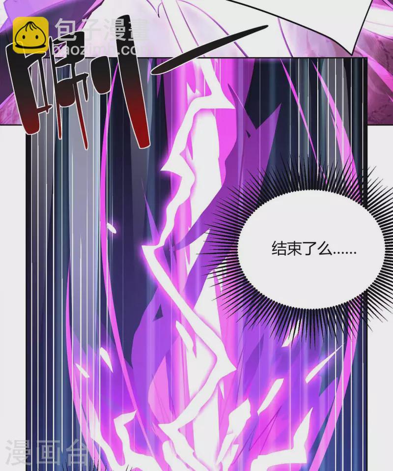 🍲重生八万年 第256话 出关救人 第10页