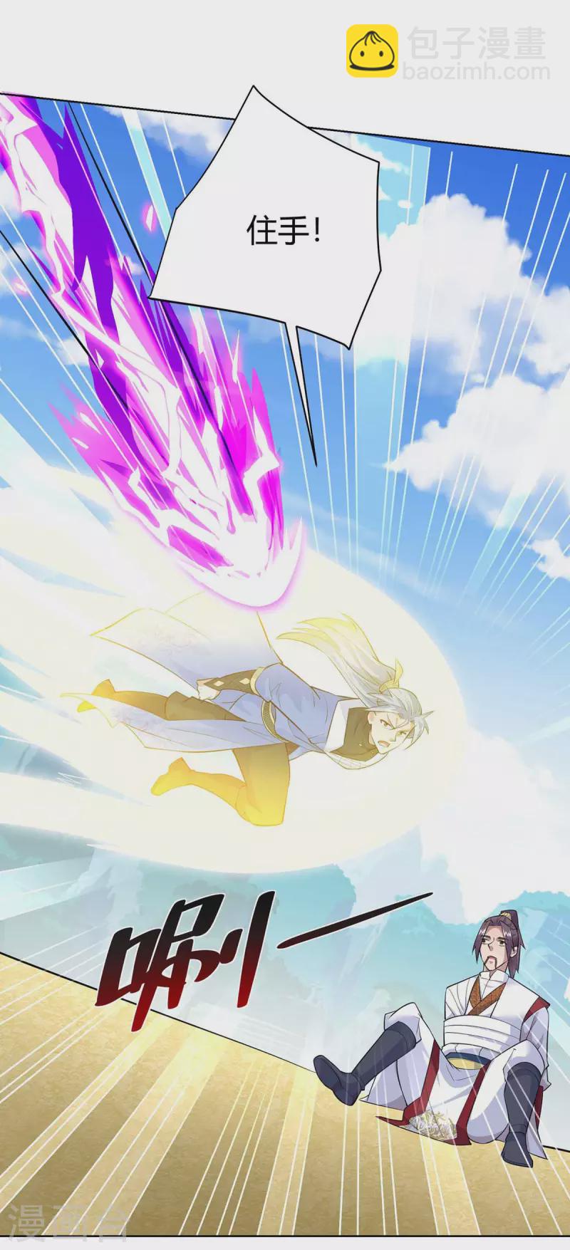 🍲重生八万年 第256话 出关救人 第13页