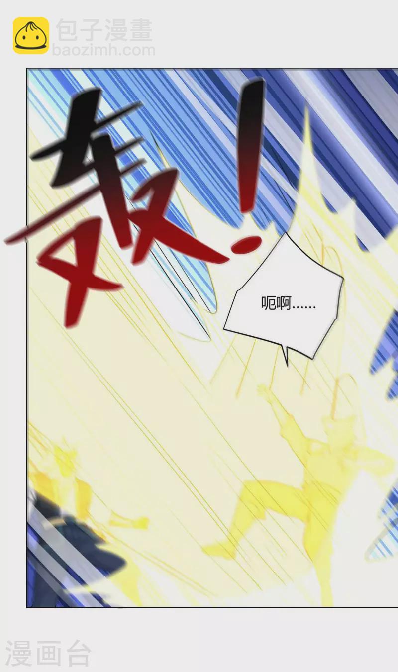 🍲重生八万年 第256话 出关救人 第22页