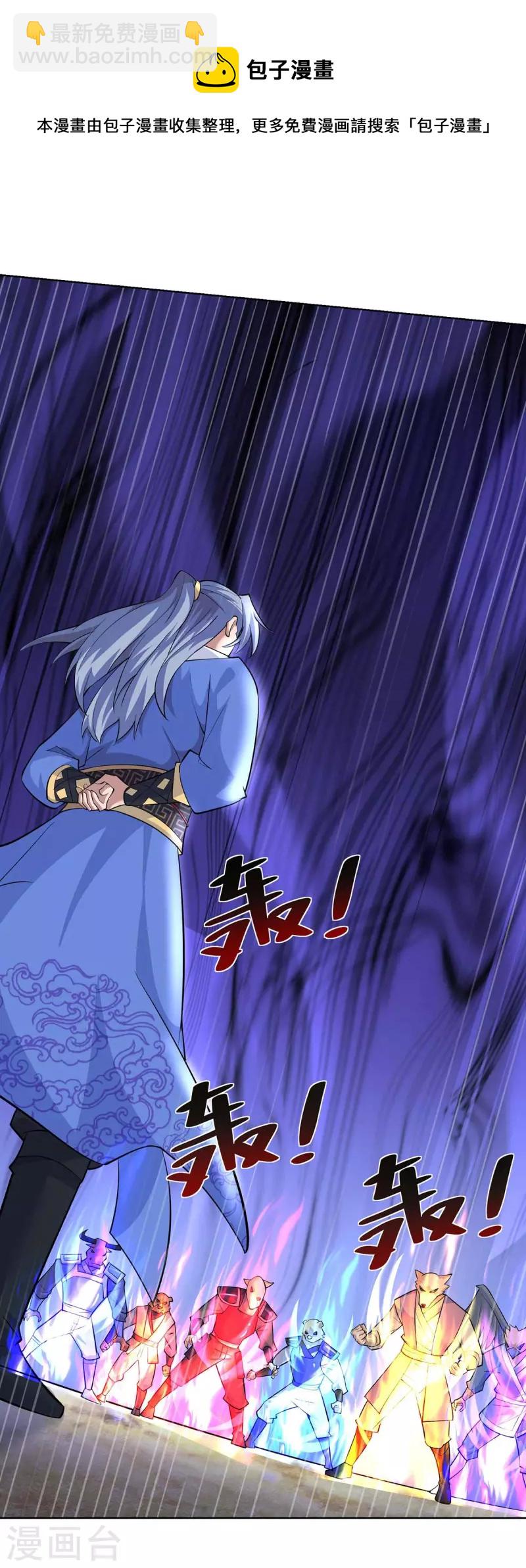 🍲重生八万年 第256话 出关救人 第25页