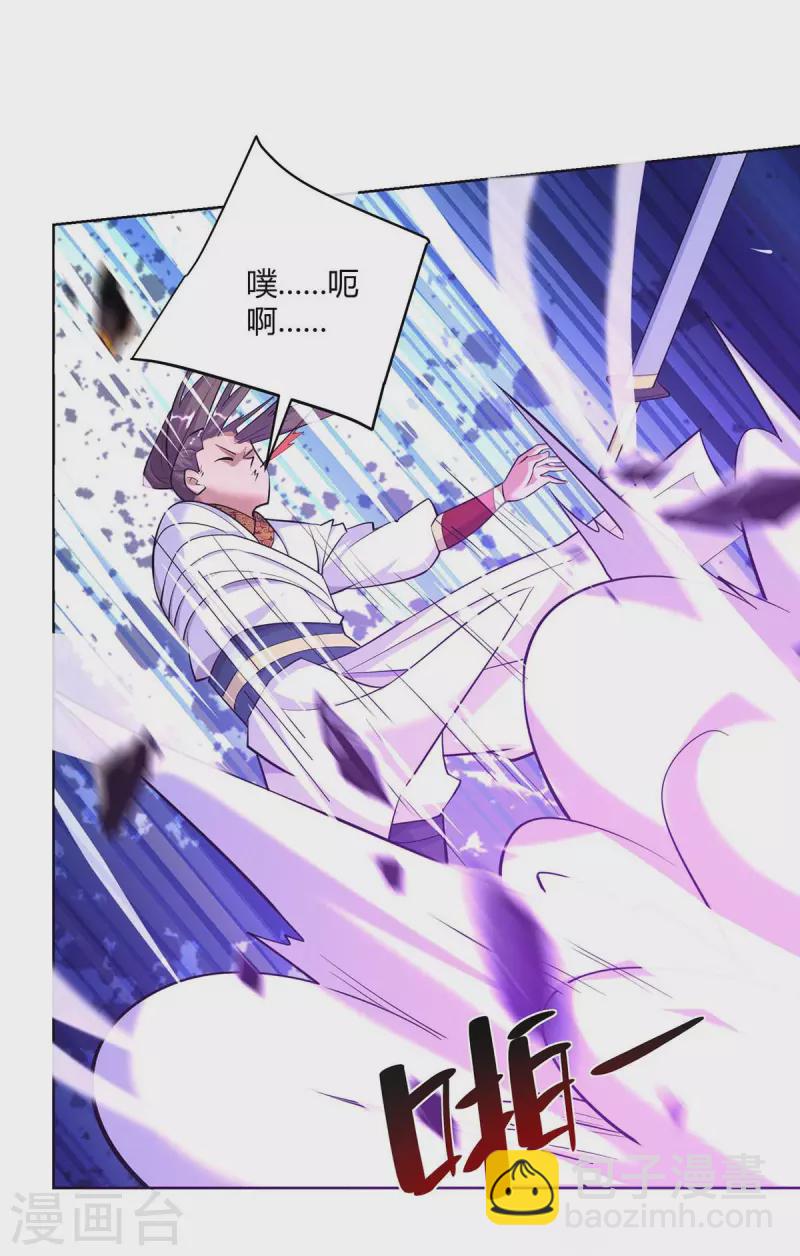🍲重生八万年 第256话 出关救人 第5页