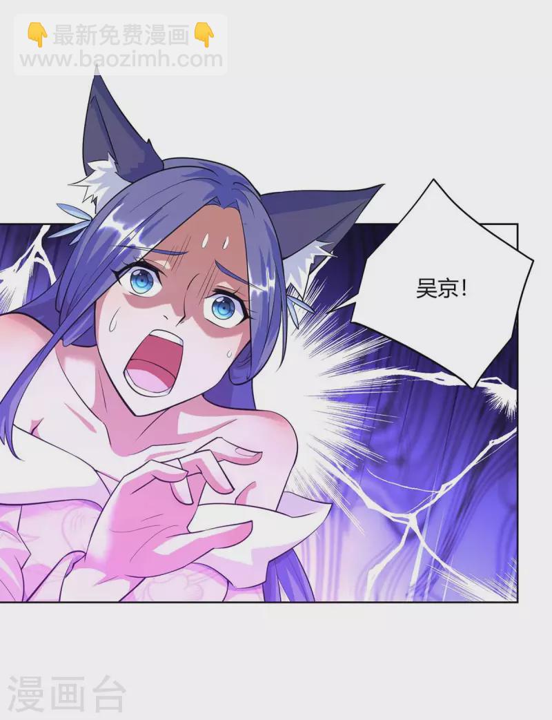 🍲重生八万年 第256话 出关救人 第6页