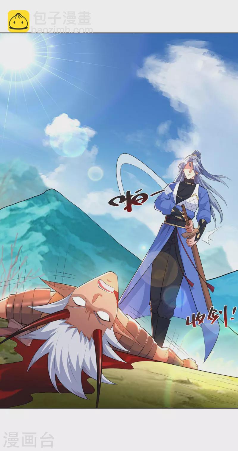 🍲重生八万年 第260话 报仇了 第12页