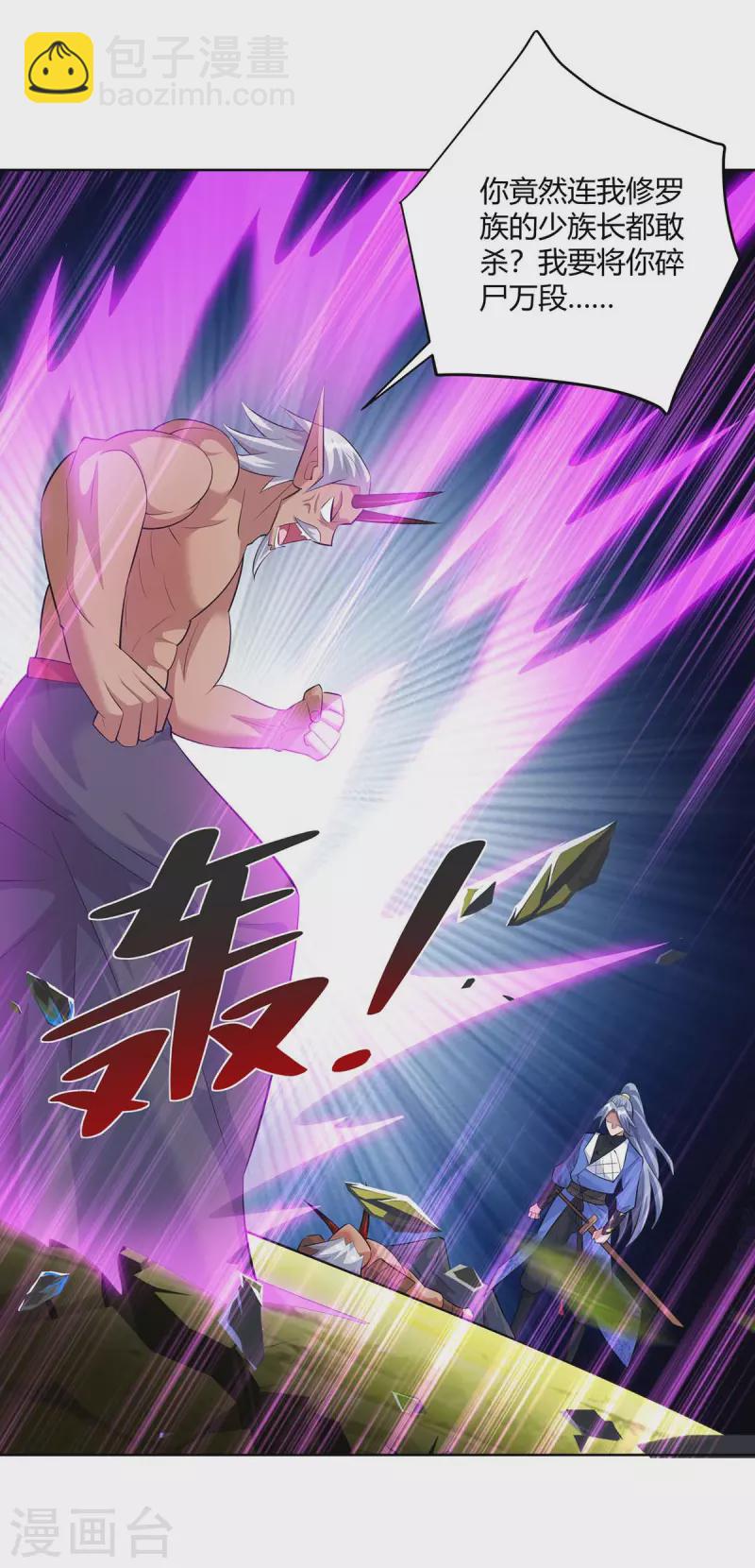 🍲重生八万年 第260话 报仇了 第15页