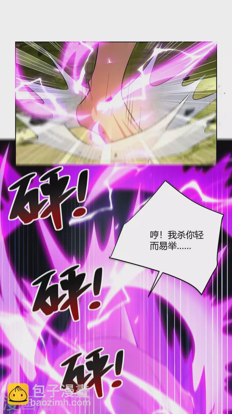 🍲重生八万年 第260话 报仇了 第18页