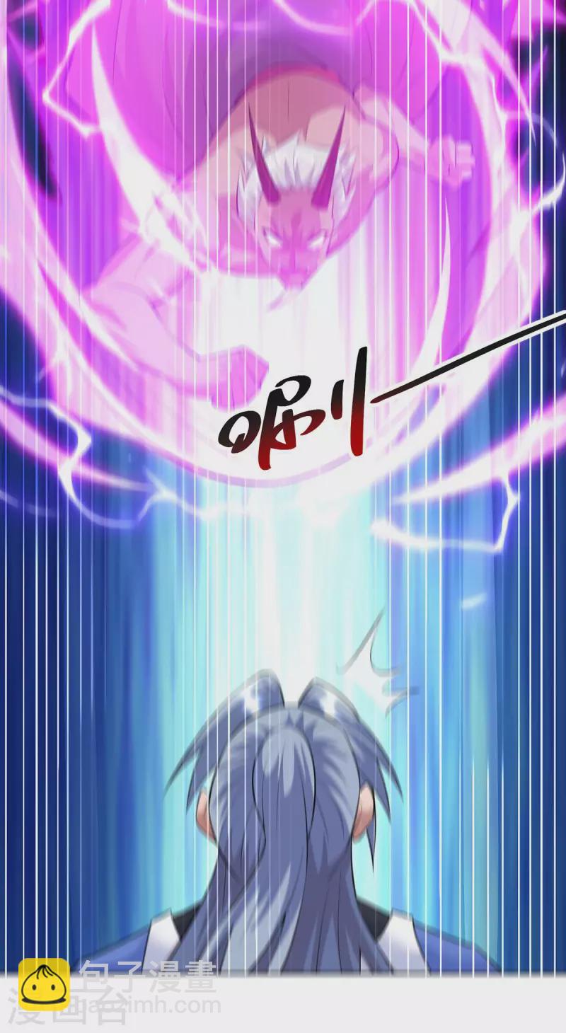 🍲重生八万年 第260话 报仇了 第19页