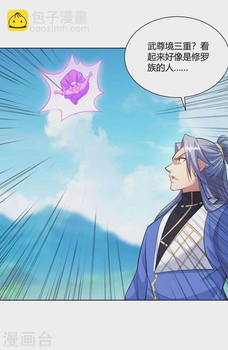 🍲重生八万年 第260话 报仇了 第2页