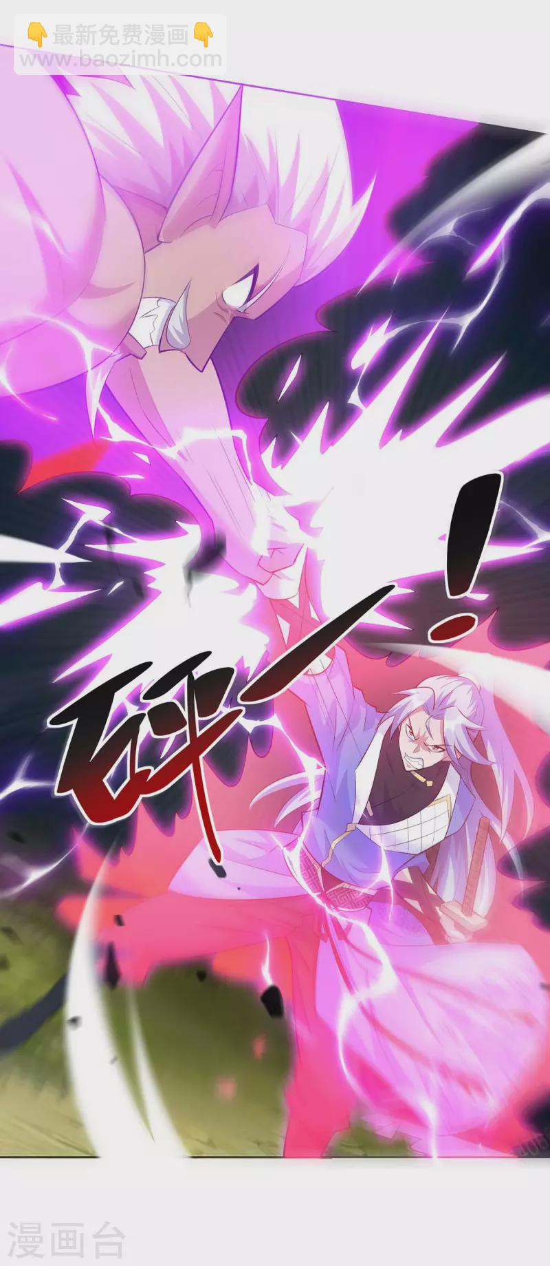 🍲重生八万年 第260话 报仇了 第21页