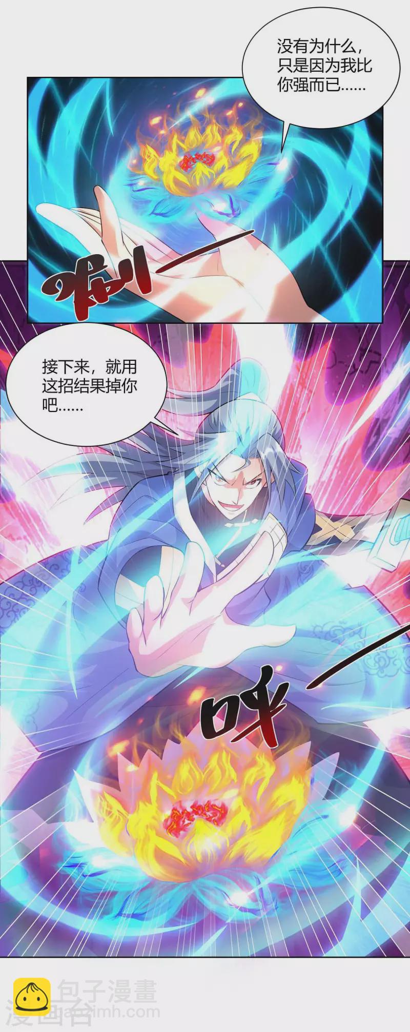 🍲重生八万年 第260话 报仇了 第25页