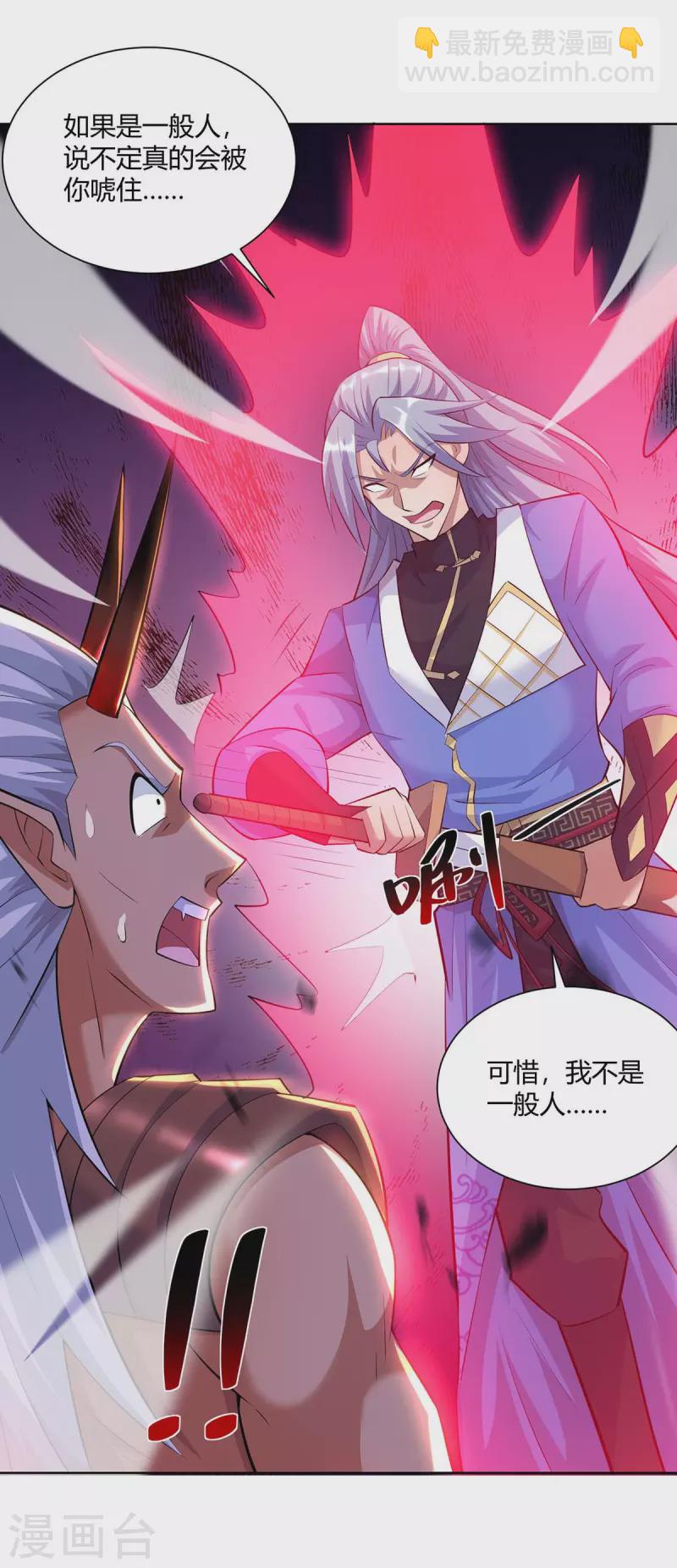 🍲重生八万年 第260话 报仇了 第7页